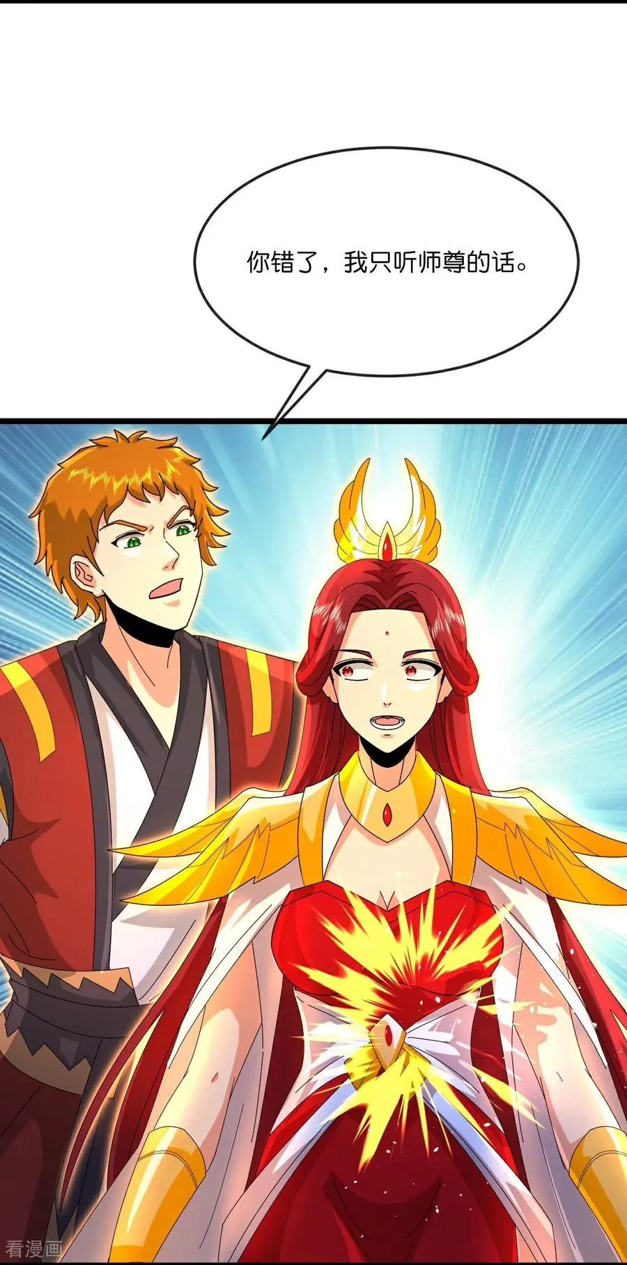 神武天尊101漫画,第868话 解救青云，揍服凤凰2图