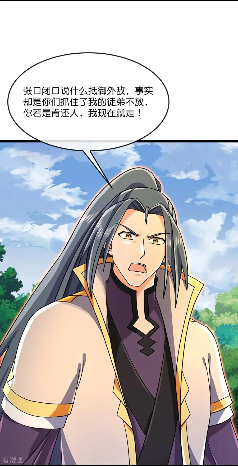 神武天尊101漫画,第860话 假意放逃，辨观真假2图