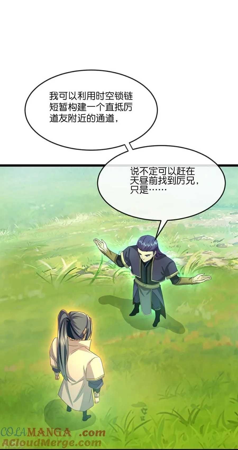 神武天尊101漫画,第816话 穿越时空之门，前往深空战场1图