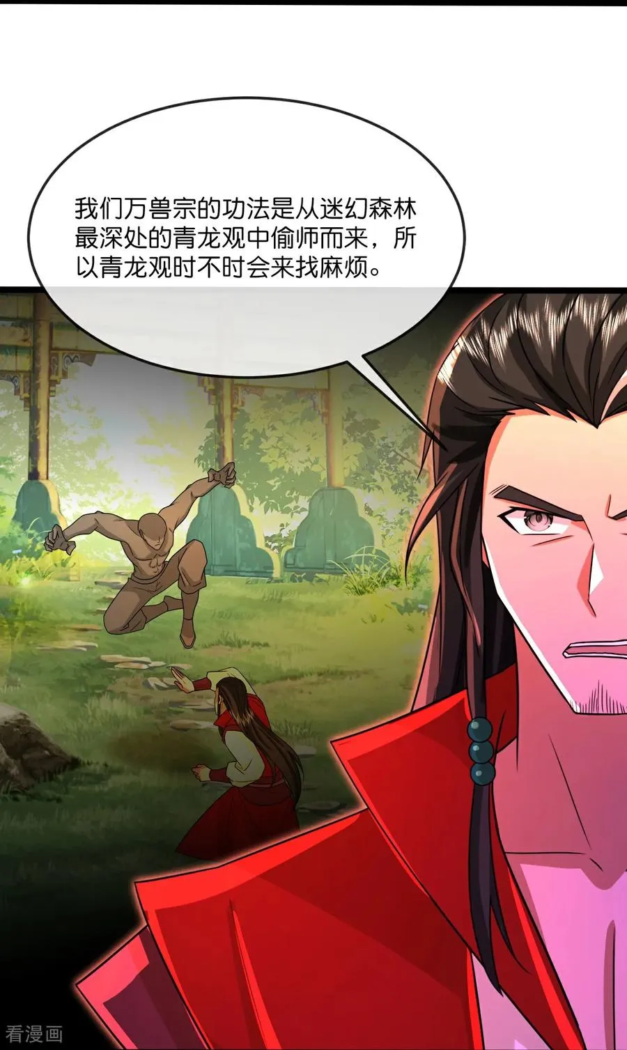 神武天尊101漫画,第855话 青龙道观，是何成色2图