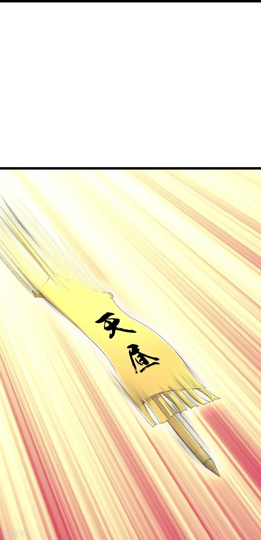 神武天尊101漫画,第812话 天道战将2图