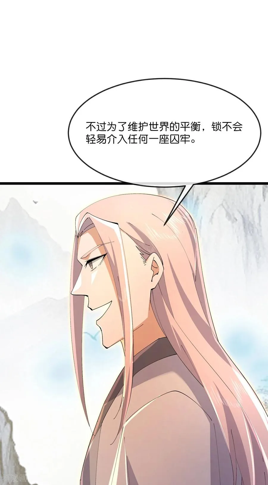 神武天尊101漫画,第871话 本源天道，终成一体2图