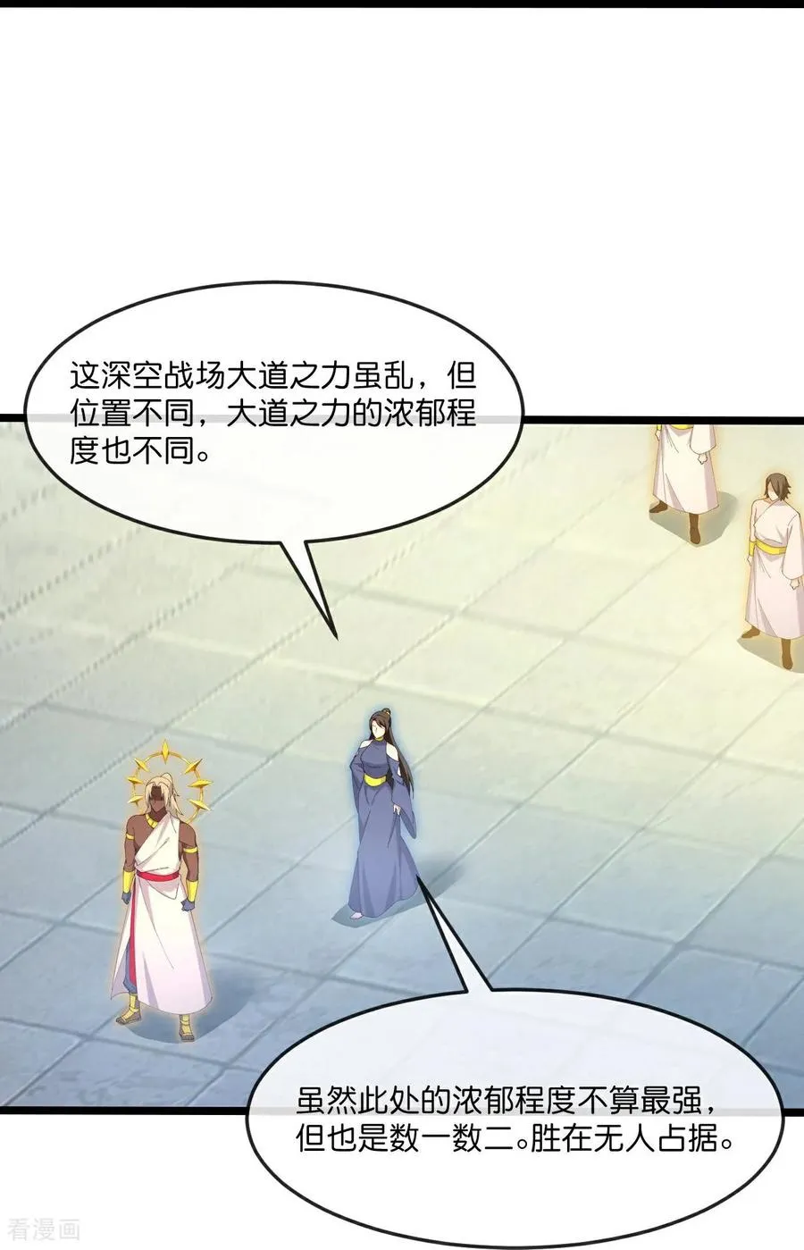 神武天尊101漫画,第874话 天昼之宗，无终之主2图
