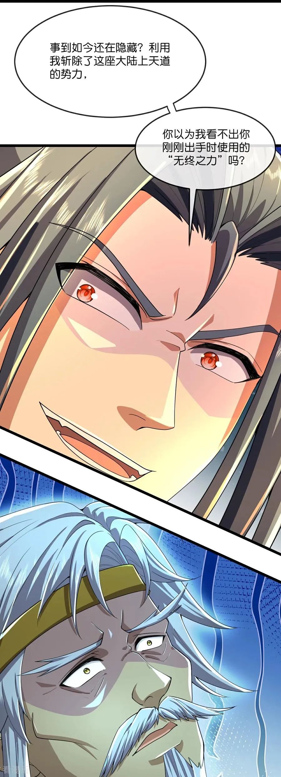 神武天尊厉云飞最终目的漫画,第814话 无终棋子，肥鱼入湖2图