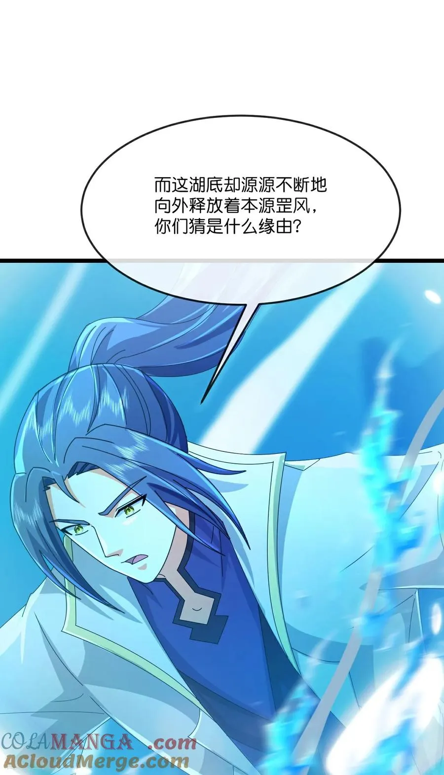 神武天尊101漫画,第822话 画皮露真身1图