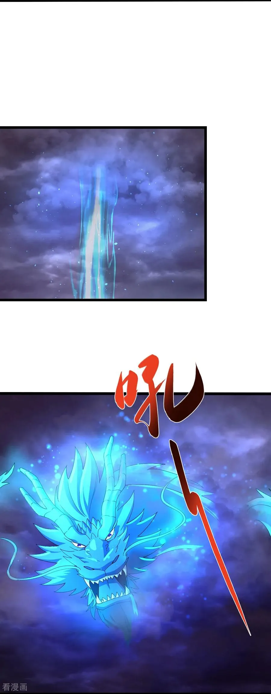 神武天尊101漫画,第862话 雕虫小技，难阻萧晨2图