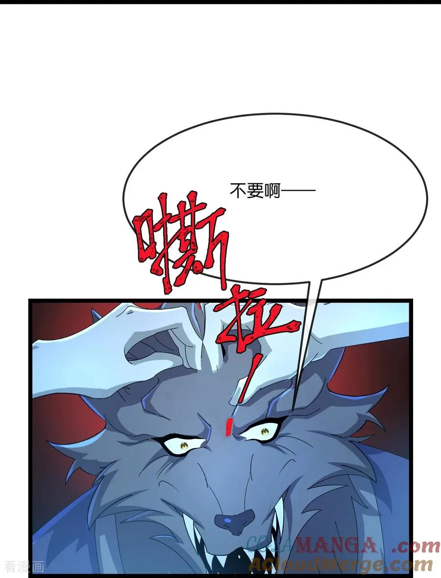 神武天尊101漫画,第822话 画皮露真身1图
