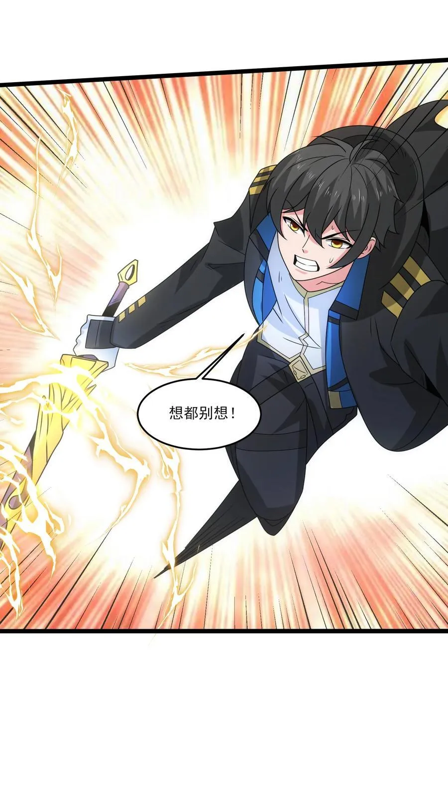 魔兽剑圣异界纵横漫画,508 最后大招2图