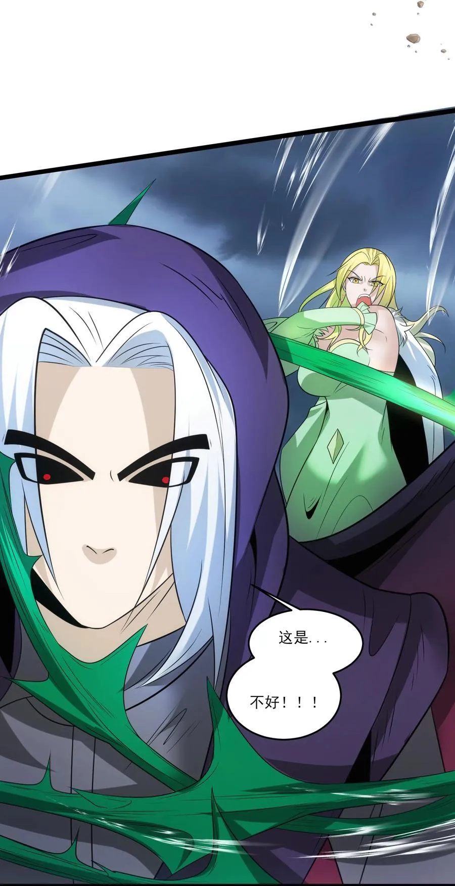 魔兽剑圣异界纵横漫画,505 鏖战二2图