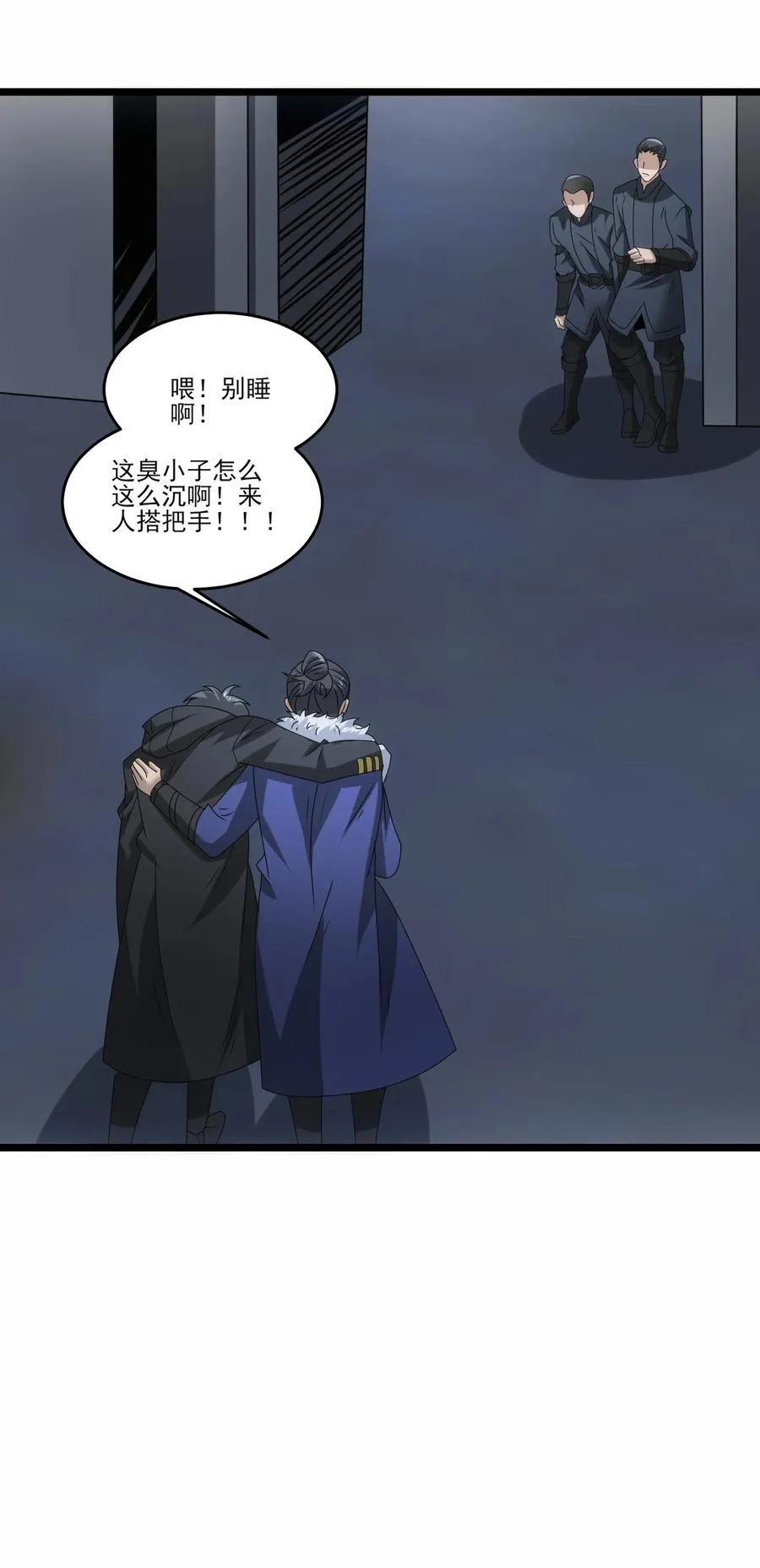 魔兽剑圣异界纵横漫画,501 奥迈溃败2图