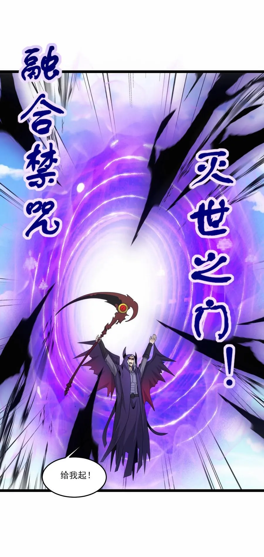 魔兽剑圣异界纵横漫画,512 复活的赫尔巴2图