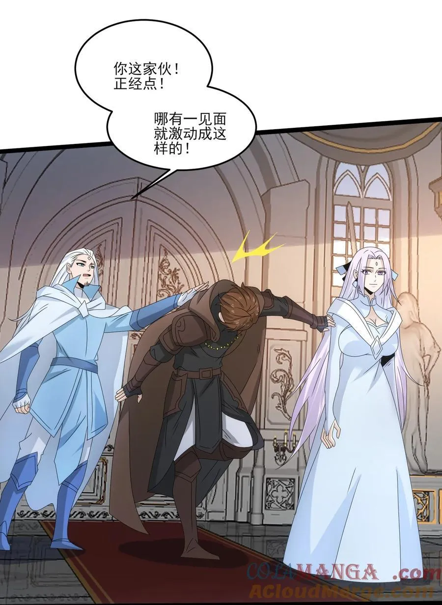 魔兽剑圣异界纵横漫画,510 炼化火焰法则1图