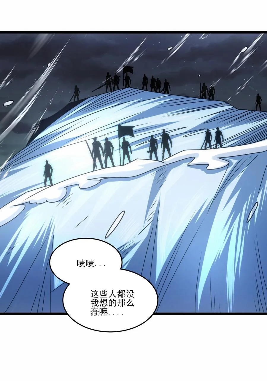 魔兽剑圣异界纵横漫画,501 奥迈溃败2图