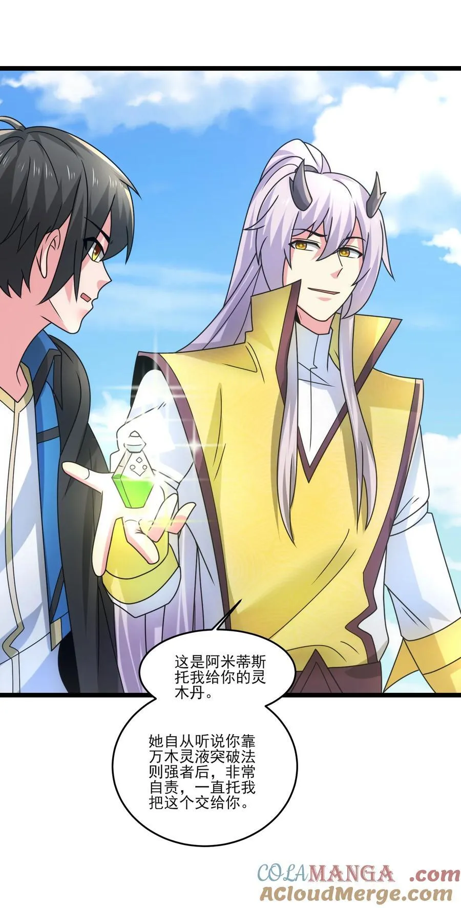 魔兽剑圣异界纵横漫画,502 北方要塞的消息！1图