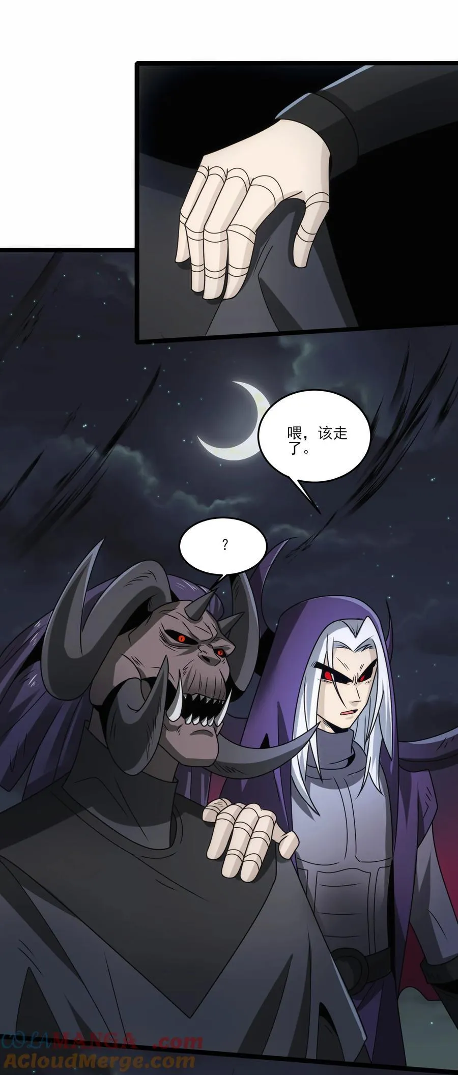 魔兽剑圣异界纵横漫画,501 奥迈溃败1图