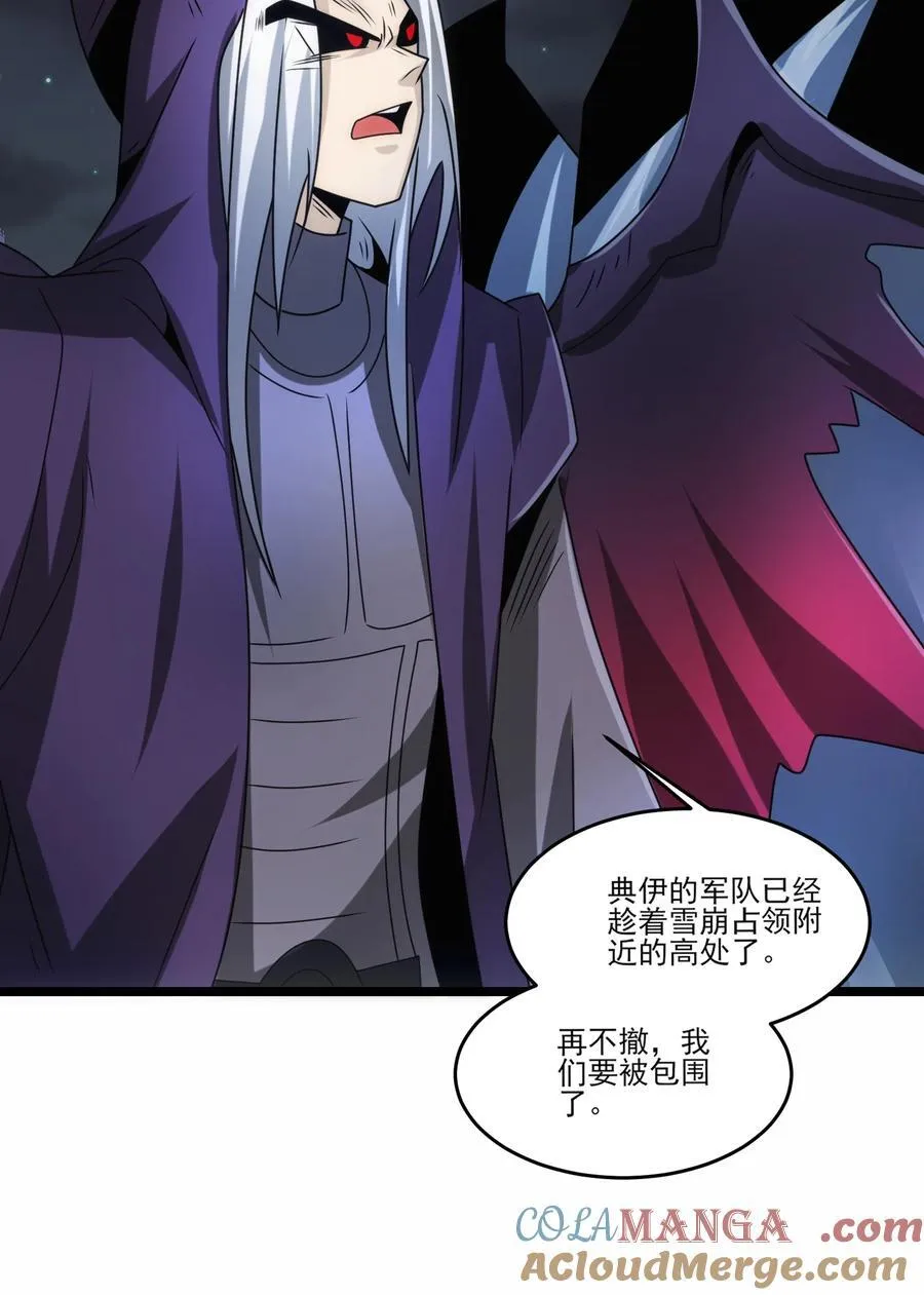 魔兽剑圣异界纵横漫画,501 奥迈溃败1图