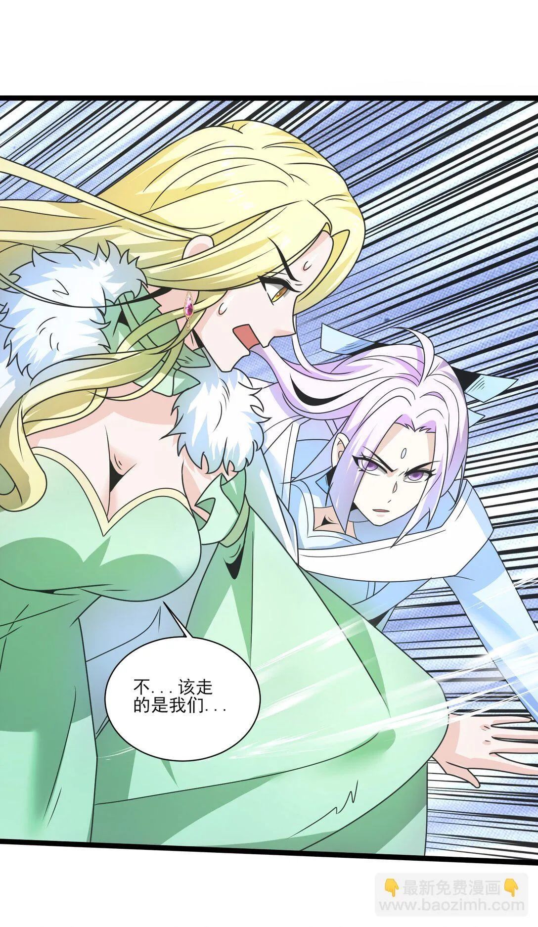 魔兽剑圣异界纵横漫画,514 进攻！进攻！2图