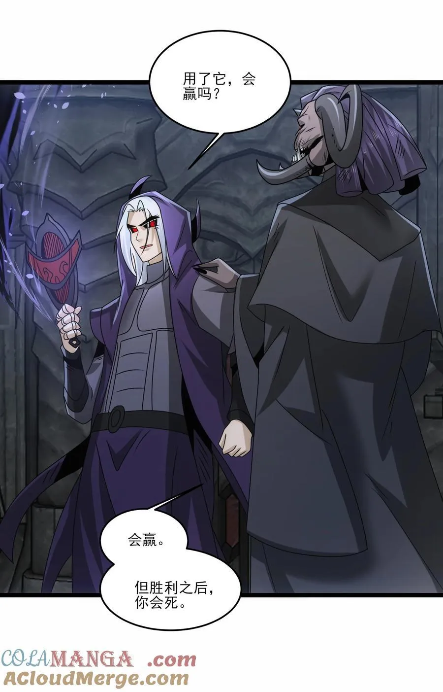 魔兽剑圣异界纵横漫画,502 北方要塞的消息！1图