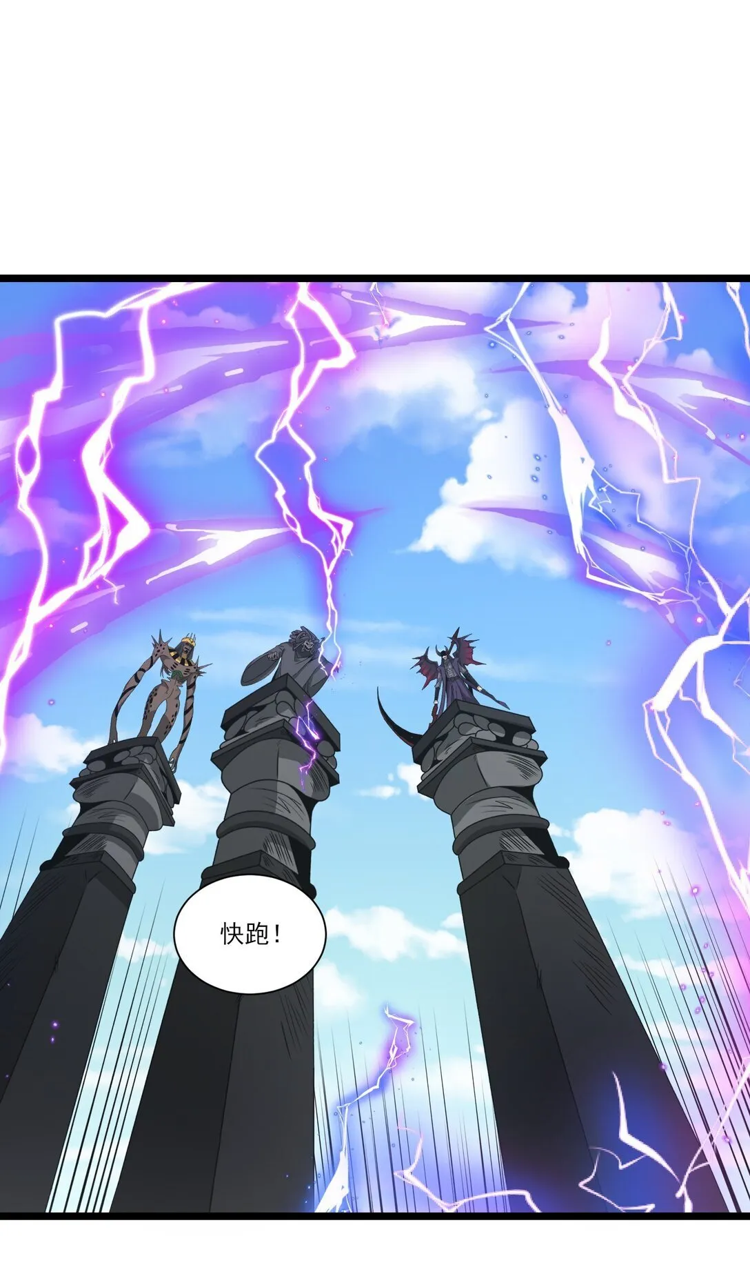 魔兽剑圣异界纵横漫画,514 进攻！进攻！2图