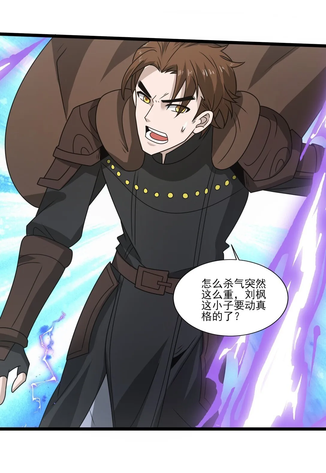 魔兽剑圣异界纵横漫画,514 进攻！进攻！2图