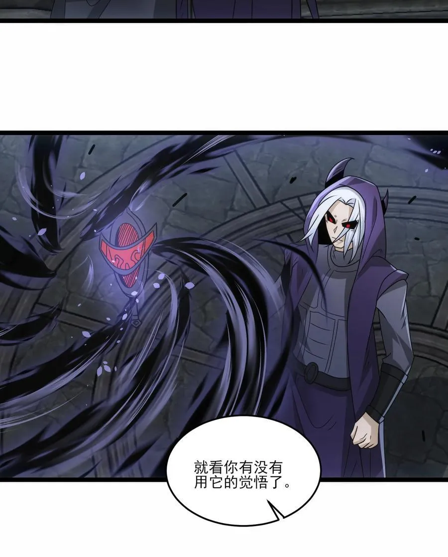魔兽剑圣异界纵横漫画,502 北方要塞的消息！2图