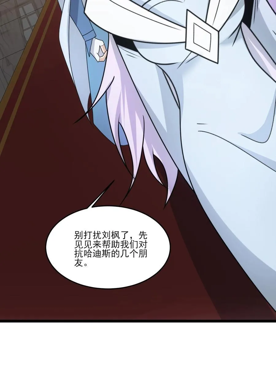 魔兽剑圣异界纵横漫画,510 炼化火焰法则2图