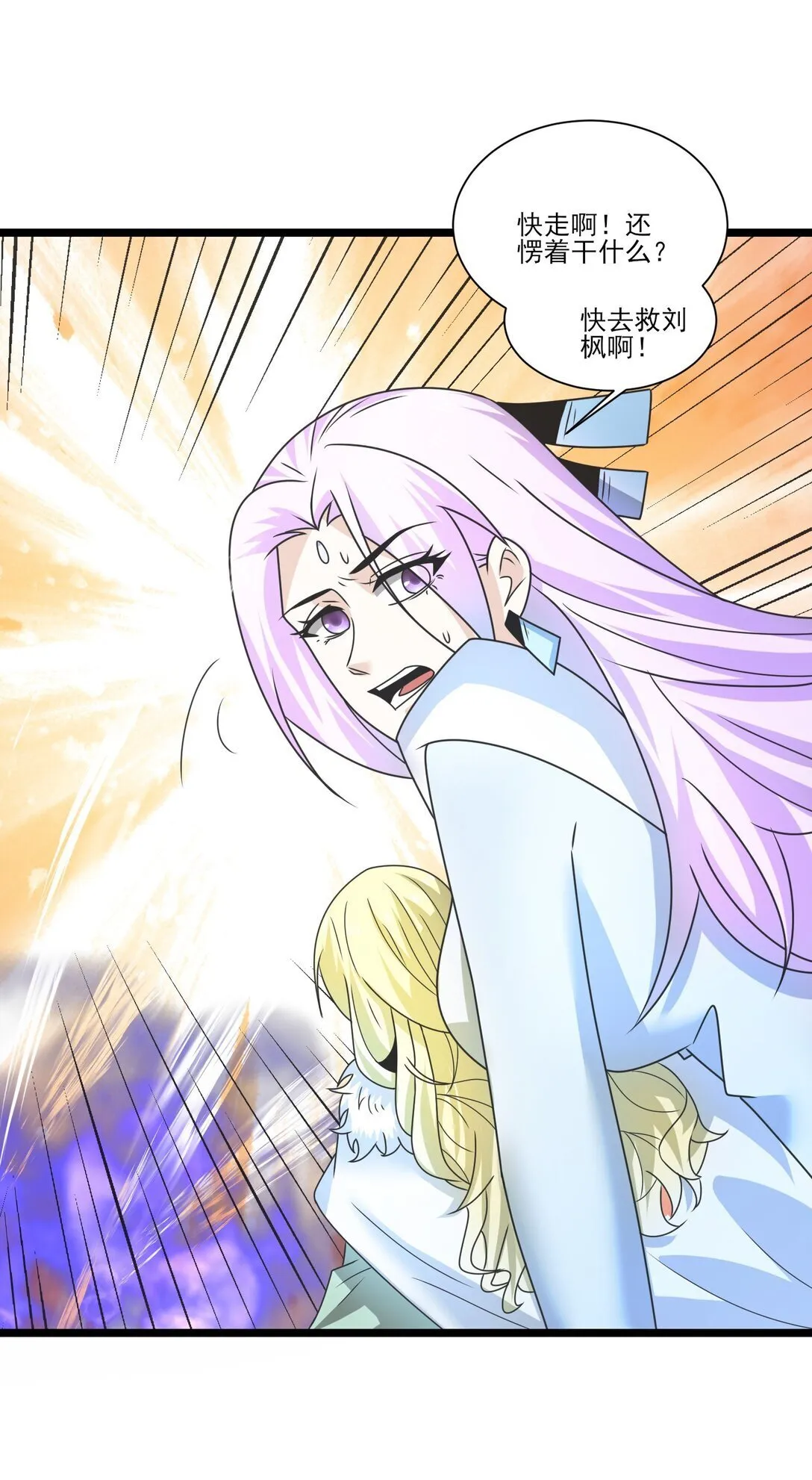 魔兽剑圣异界纵横漫画,514 进攻！进攻！1图