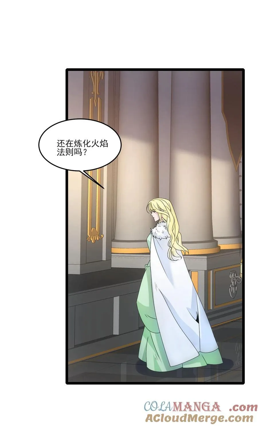 魔兽剑圣异界纵横漫画,510 炼化火焰法则1图