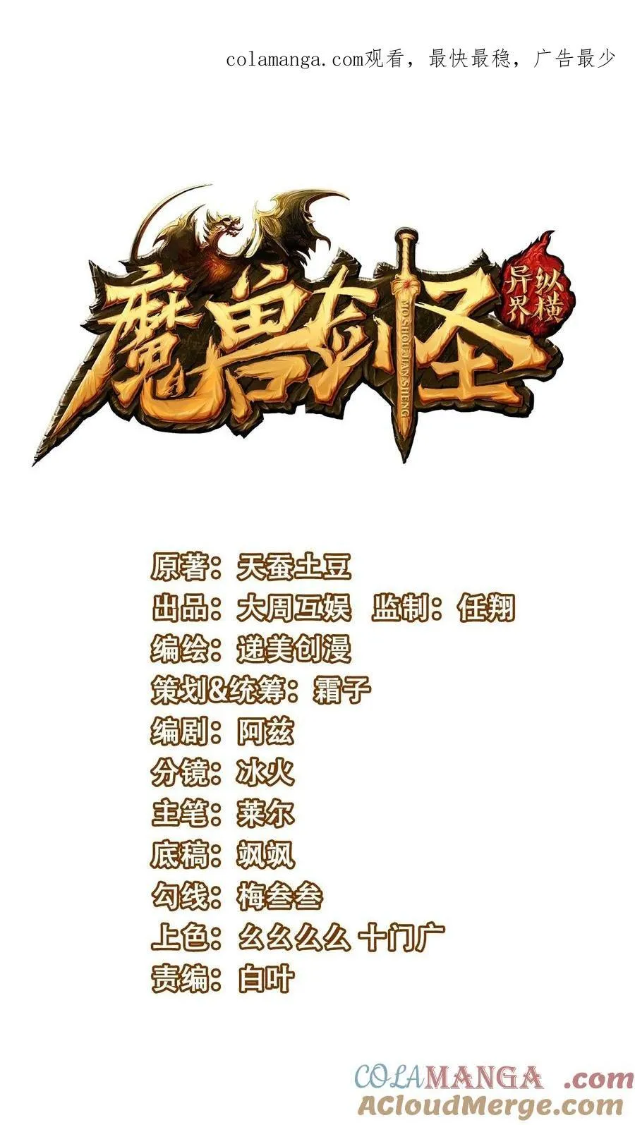 魔兽剑圣异界纵横漫画,505 鏖战二1图