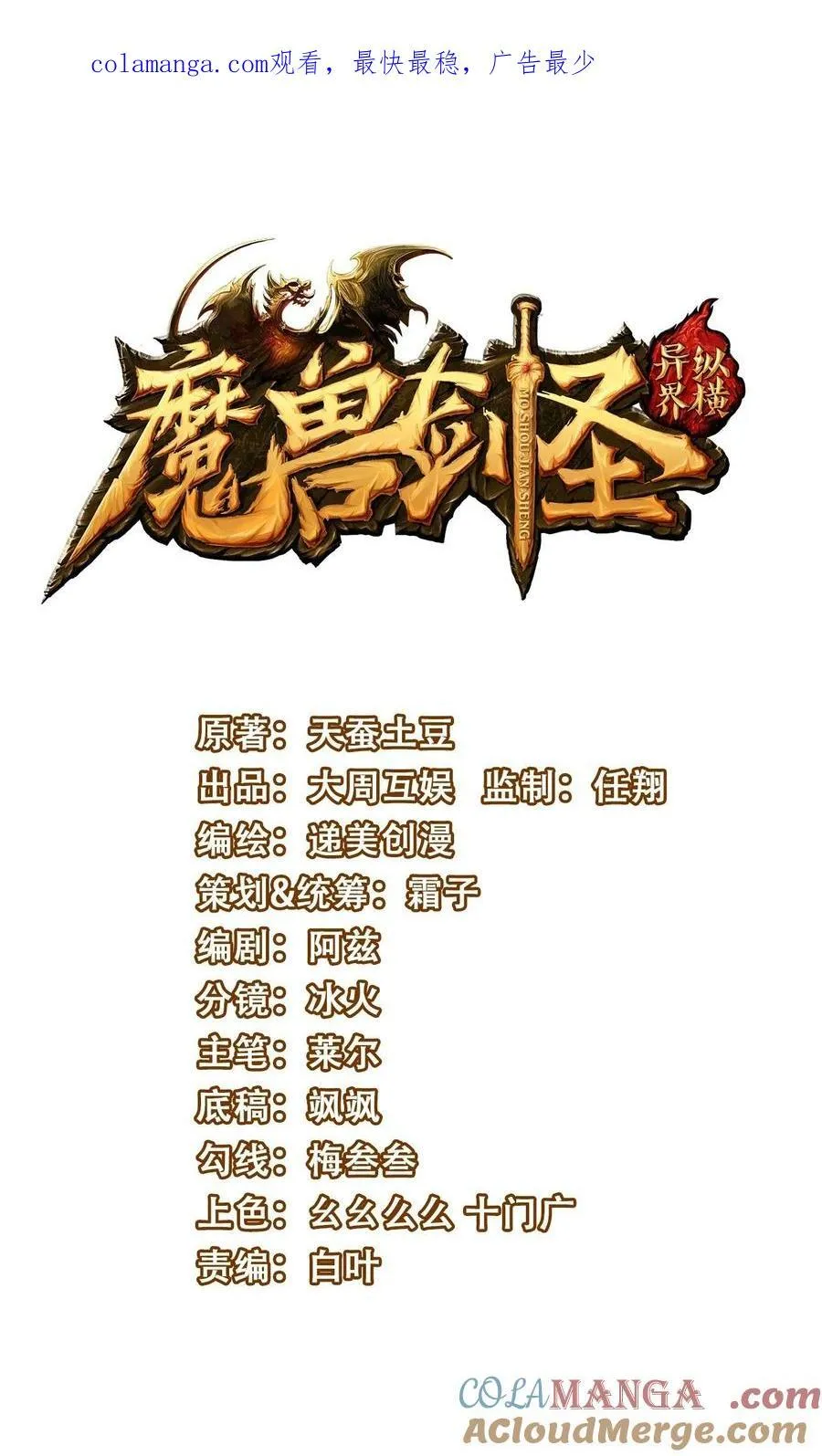 魔兽剑圣异界纵横漫画,500 法则到手1图