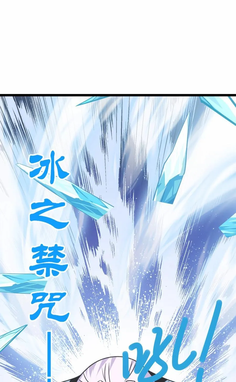 魔兽剑圣异界纵横漫画,506 领域对撞2图
