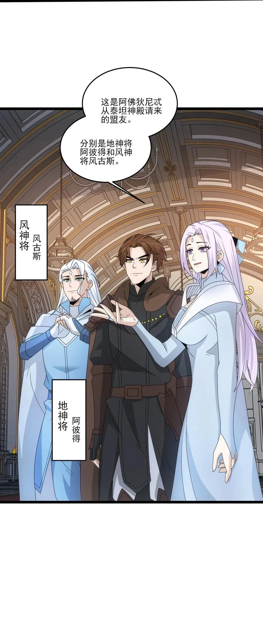 魔兽剑圣异界纵横漫画,510 炼化火焰法则2图