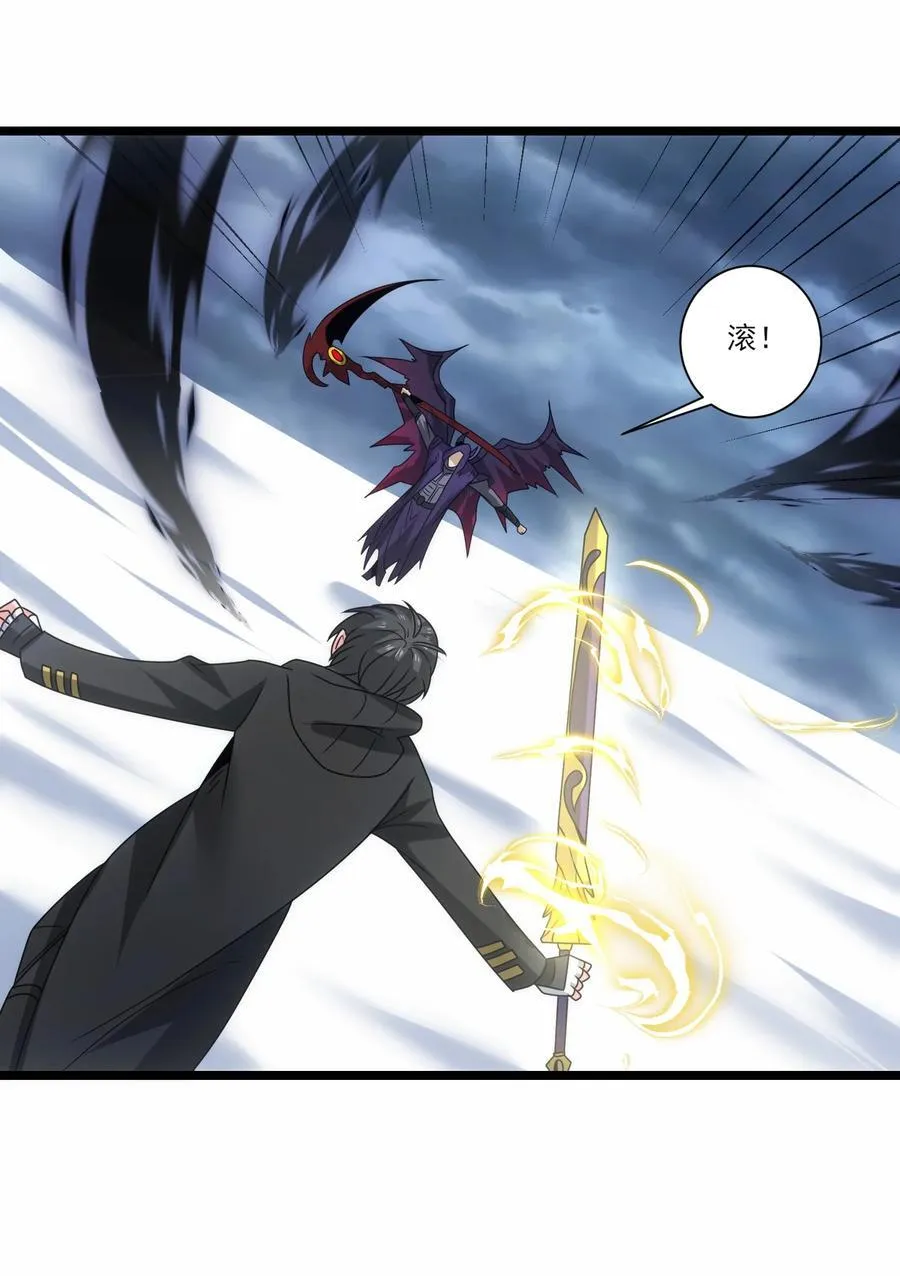 魔兽剑圣异界纵横漫画,506 领域对撞2图