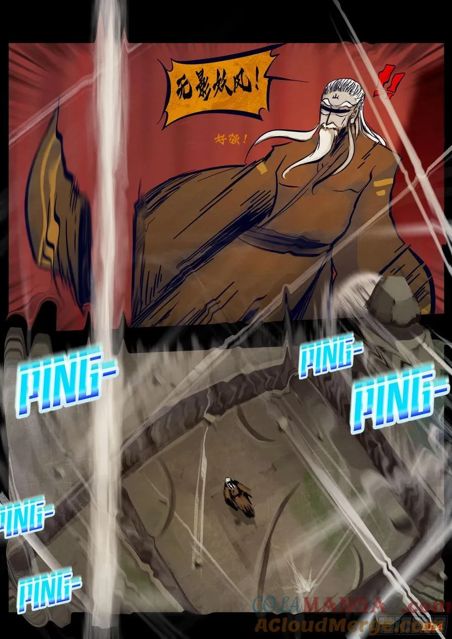 地球尽头在线观看漫画漫画,346集1图