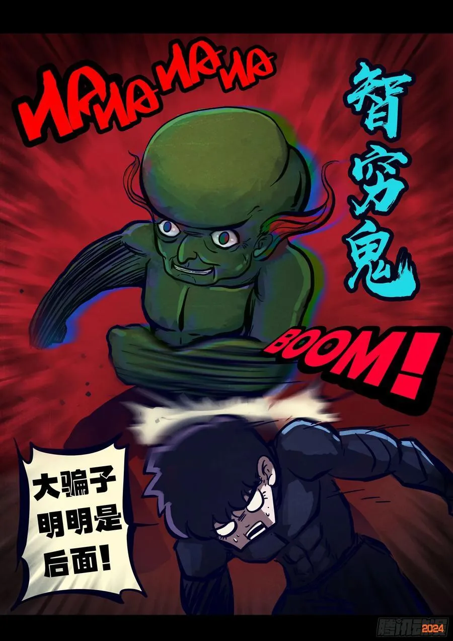地球尽头在线观看漫画漫画,第355集2图