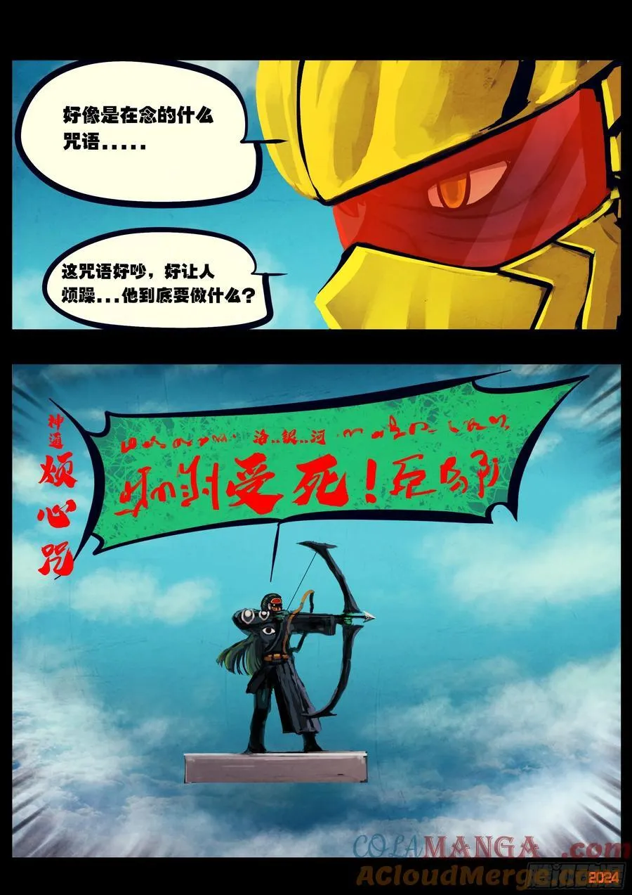 地球尽头在线观看漫画漫画,333集1图