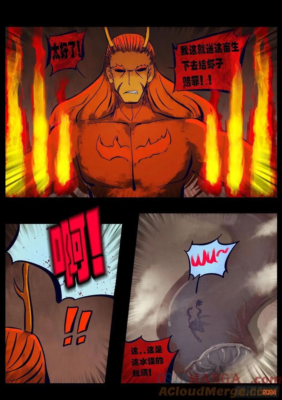 地球尽头在线观看漫画漫画,345集1图
