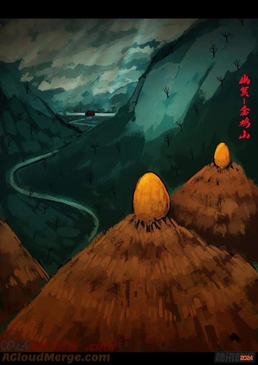 地球尽头在线观看漫画漫画,353集1图