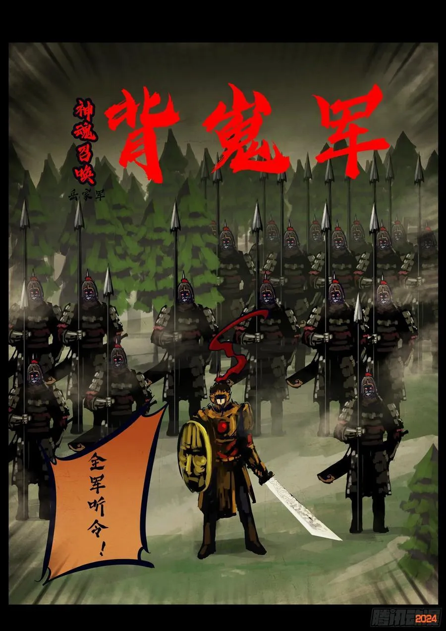 地球尽头在线观看漫画漫画,331集2图