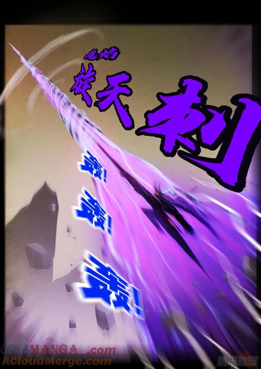 地球尽头在线观看漫画漫画,337集1图