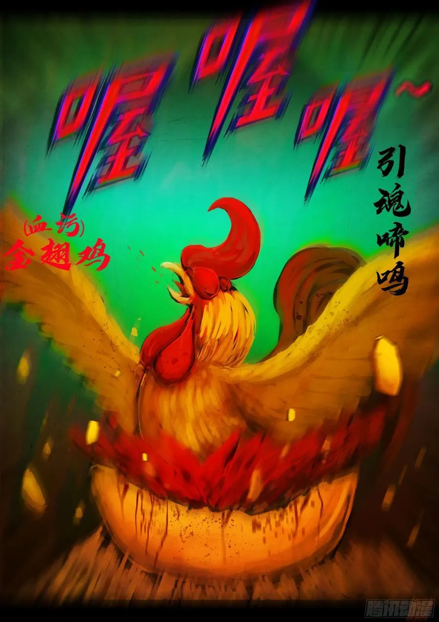 地球尽头在线观看漫画漫画,第354集2图