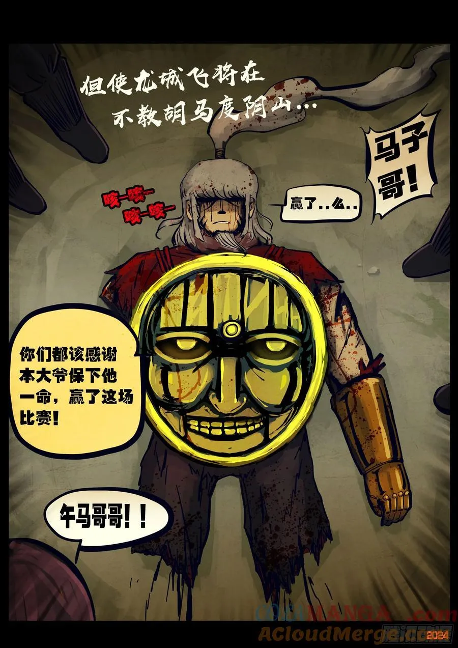 地球尽头在线观看漫画漫画,335集1图
