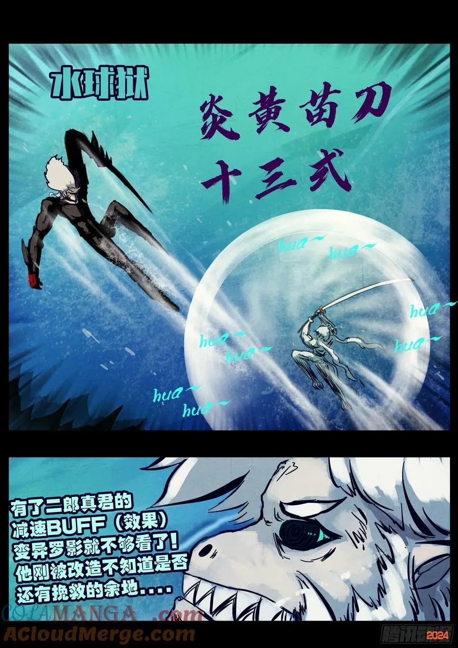 地球尽头在线观看漫画漫画,第340集1图