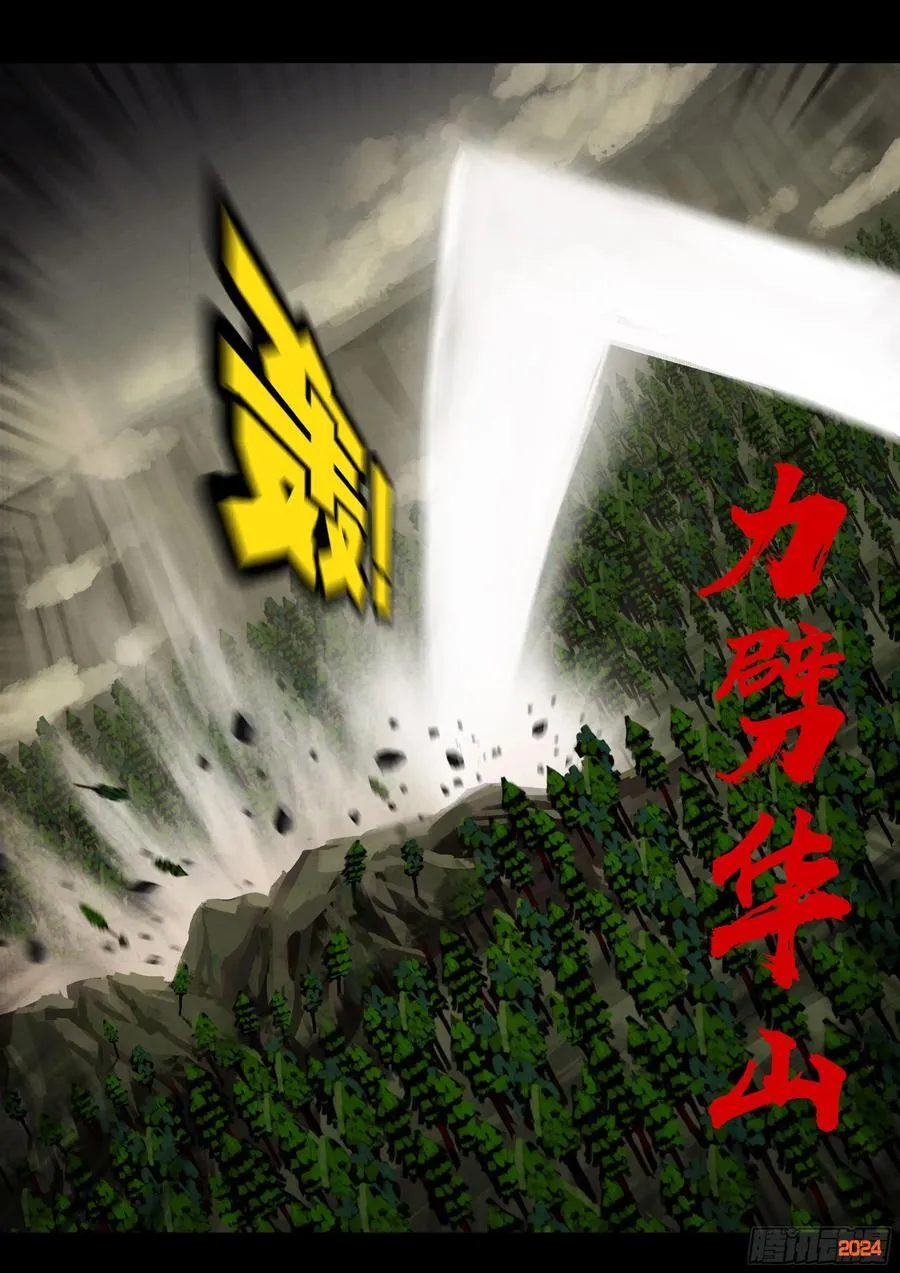 地球尽头在线观看漫画漫画,336集2图