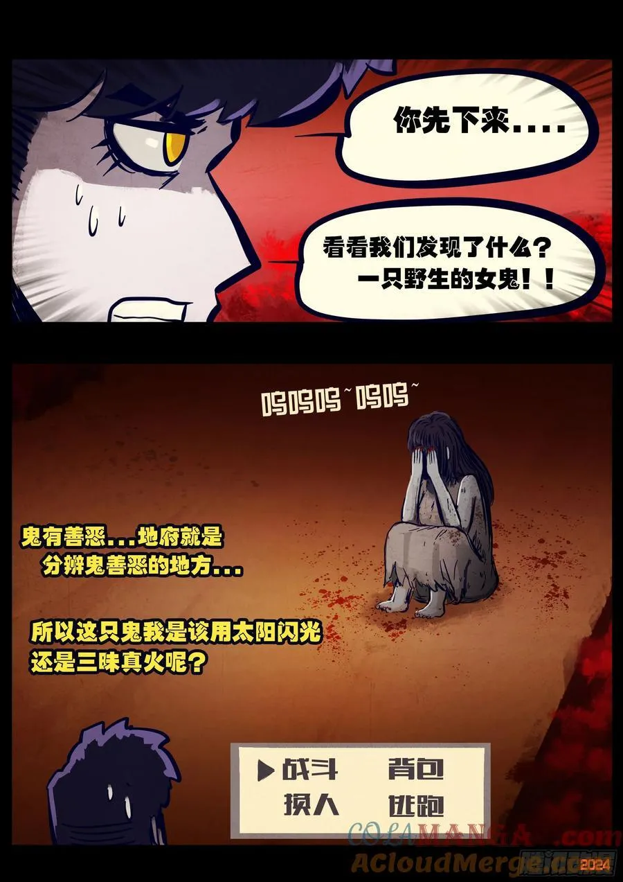 地球尽头在线观看漫画漫画,第354集1图