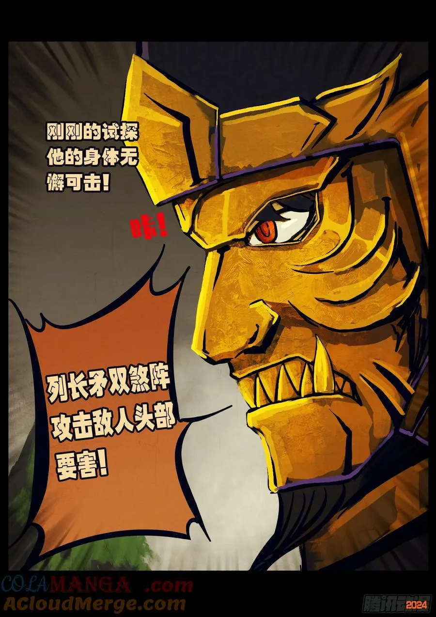 地球尽头在线观看漫画漫画,331集1图