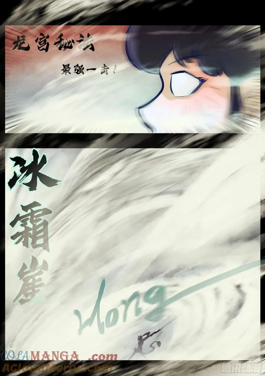 地球尽头在线观看漫画漫画,345集1图
