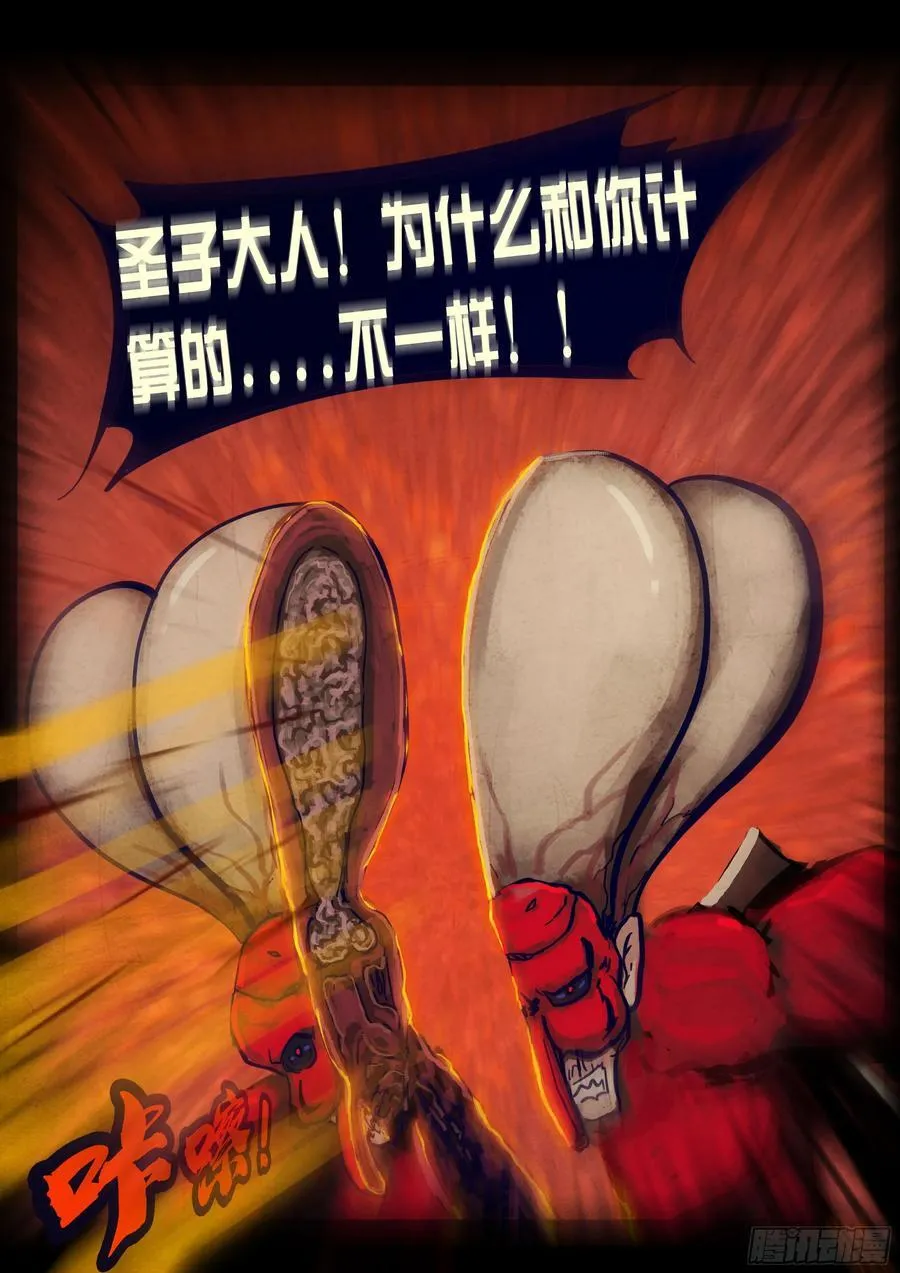 地球尽头在线观看漫画漫画,347集2图