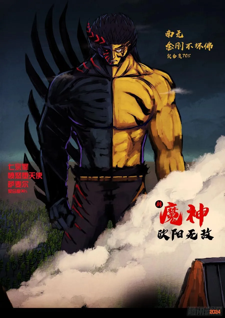 地球尽头国语漫画,341集2图