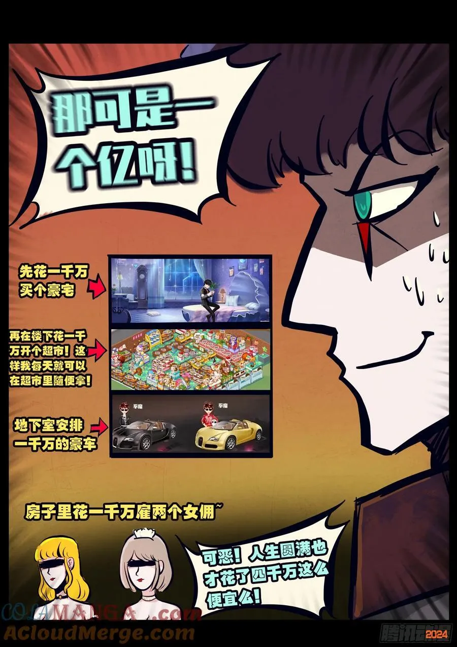 地球尽头在线观看漫画漫画,第329集1图